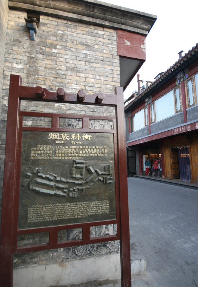 خیابان یاندی برای خرید چای در پکن