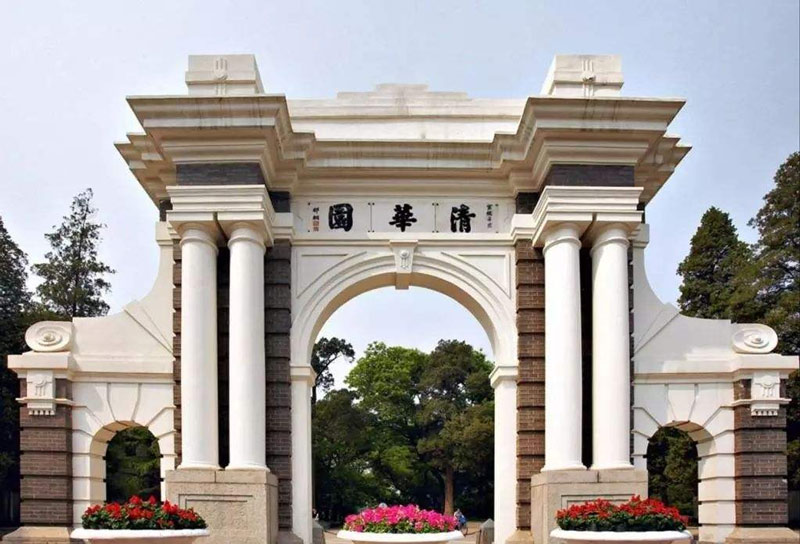 دانشگاه سینگوا چین