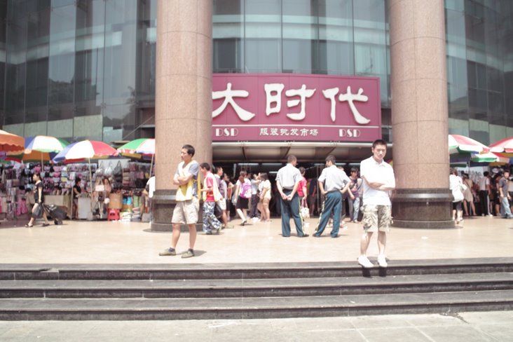 بازار لباس شی سان هانگ (Shisanhang Clothes Wholesale Market)